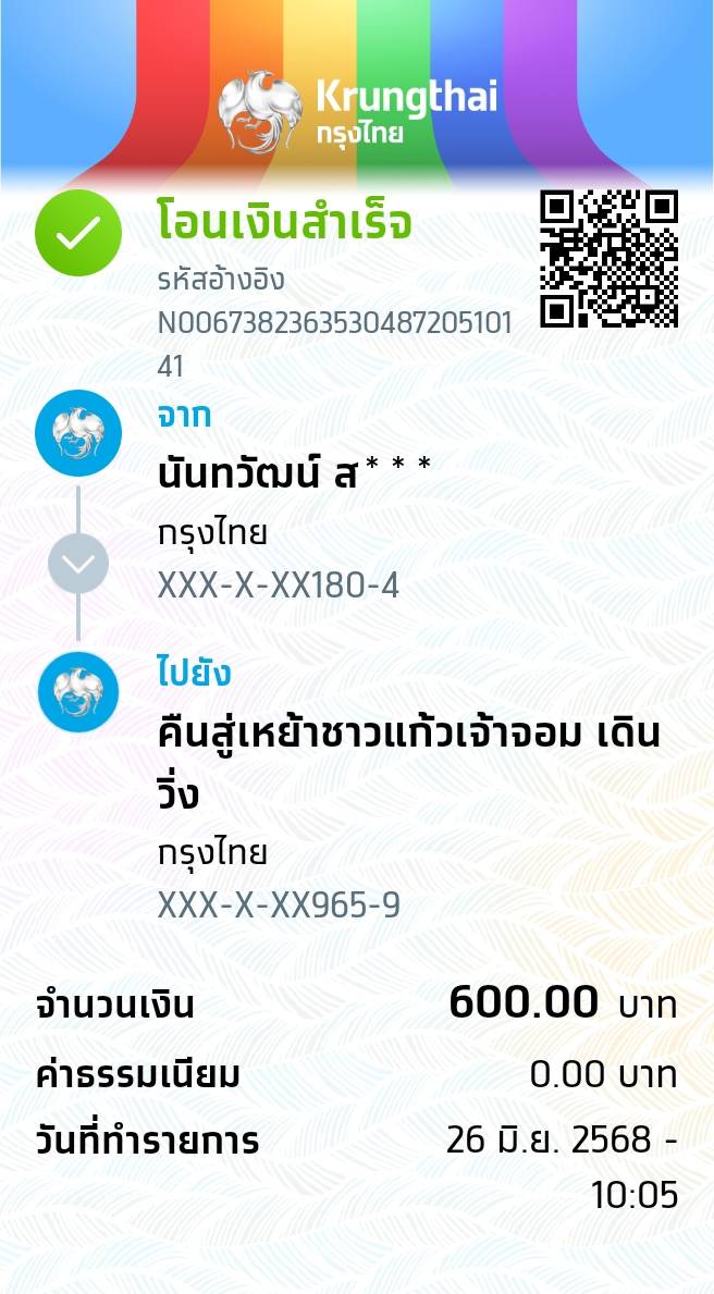 Payment Slip